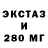 Экстази 250 мг Anetidjurik Djurik