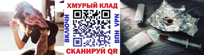 Героин Афган mega онион Балей сайты даркнета какой сайт где купить наркоту