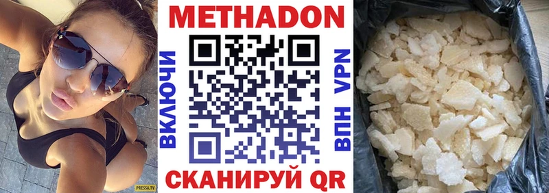 Метадон кристалл  Балей 