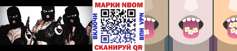 Марки NBOMe 1,5мг  MEGA ONION  Балей 